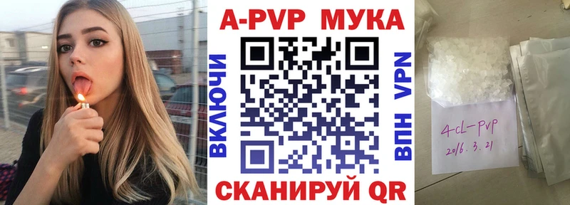 A-PVP СК  магазин  наркотиков  мега вход  Ярцево 