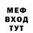 Меф мяу мяу VHQ Partner U0002333
