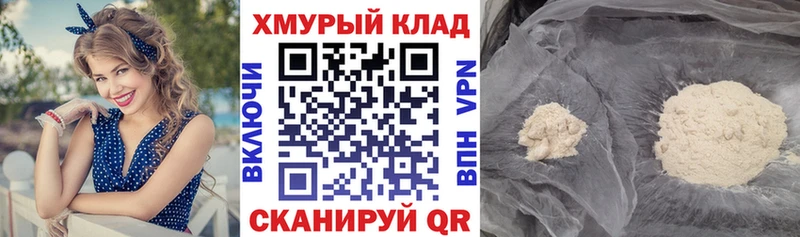 Героин белый Ярцево