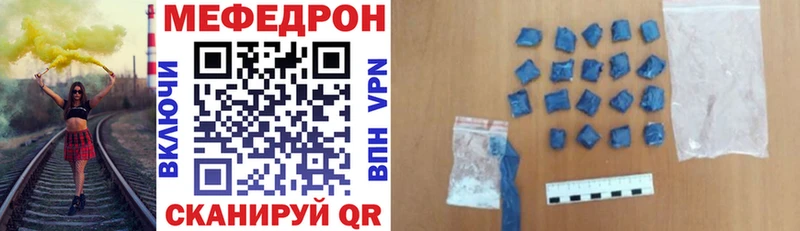 МЯУ-МЯУ кристаллы  как найти закладки  Ярцево 