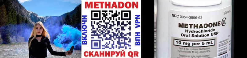 МЕТАДОН VHQ  наркота  Ярцево 